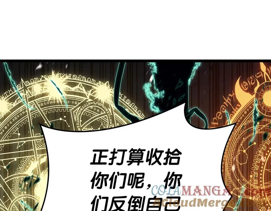第92话 十三将军 第109页