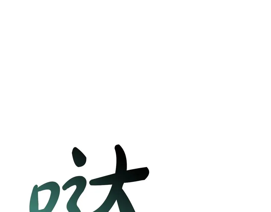 第92话 十三将军 第114页
