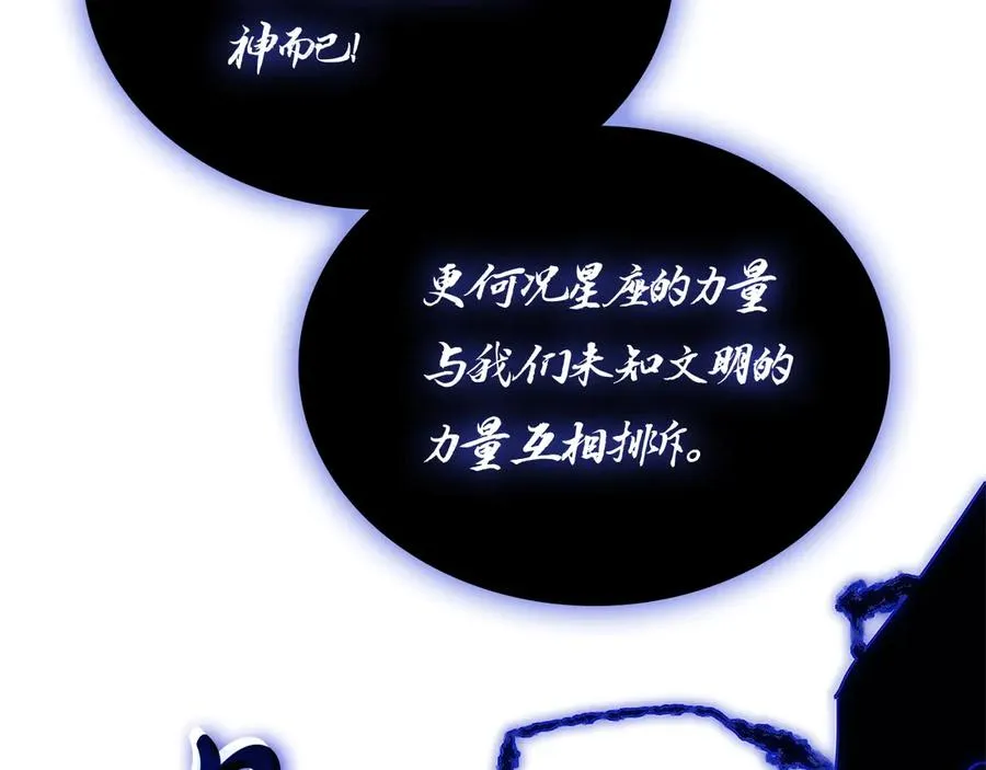 第92话 十三将军 第126页