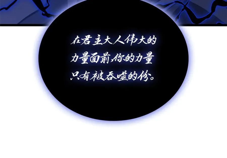 第92话 十三将军 第130页
