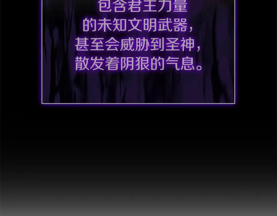 第92话 十三将军 第146页