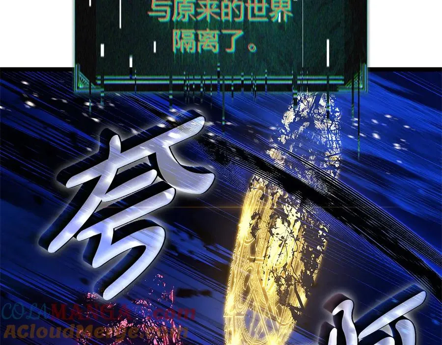 第92话 十三将军 第149页
