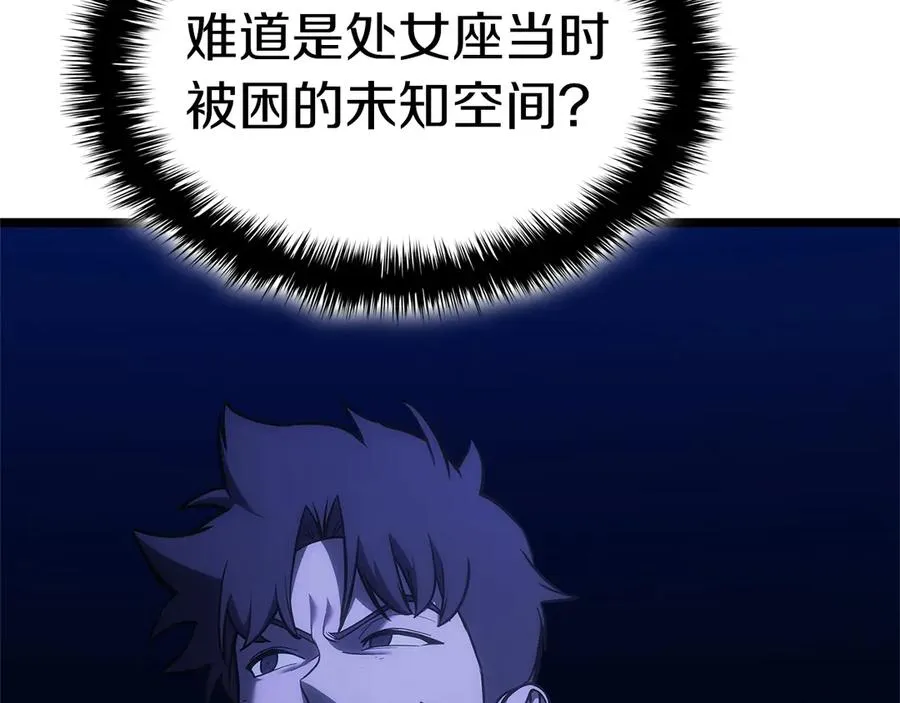 第92话 十三将军 第168页