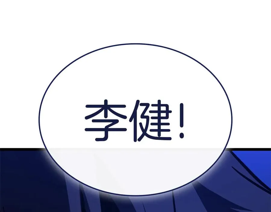 第92话 十三将军 第175页