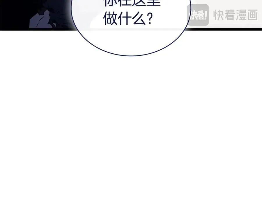 第92话 十三将军 第186页