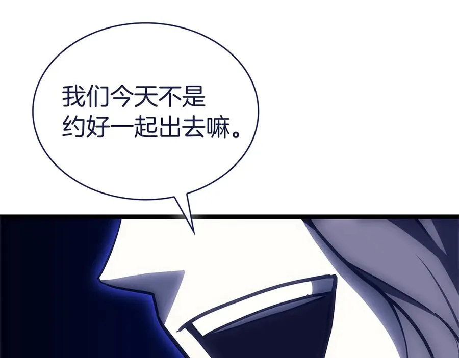 第92话 十三将军 第187页