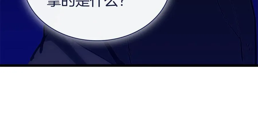 第92话 十三将军 第192页