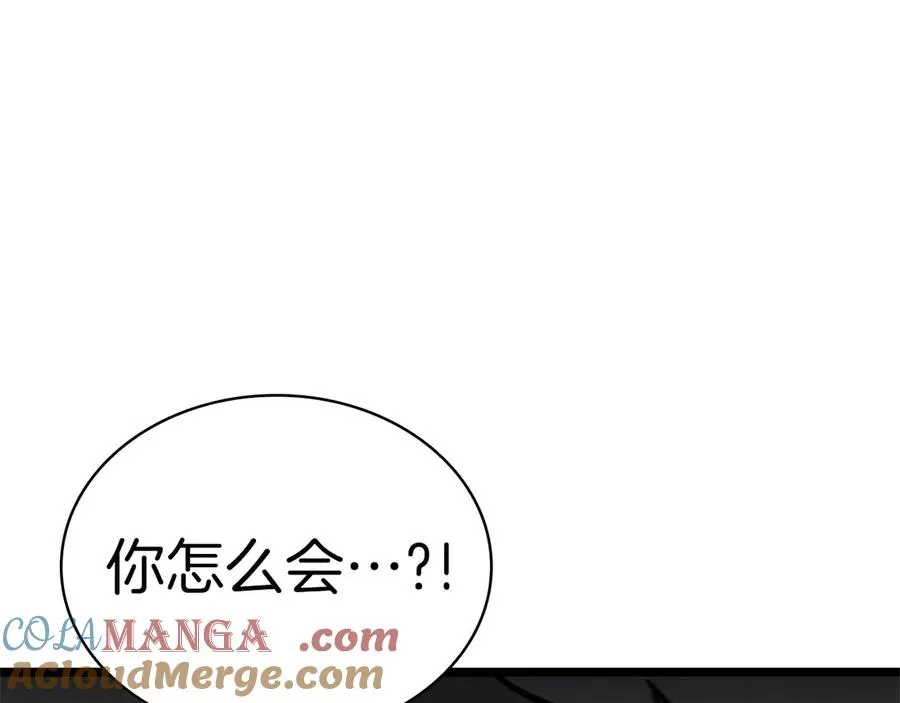 第92话 十三将军 第193页