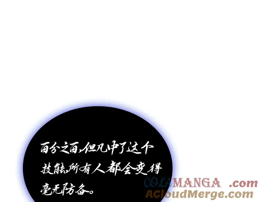 第92话 十三将军 第209页