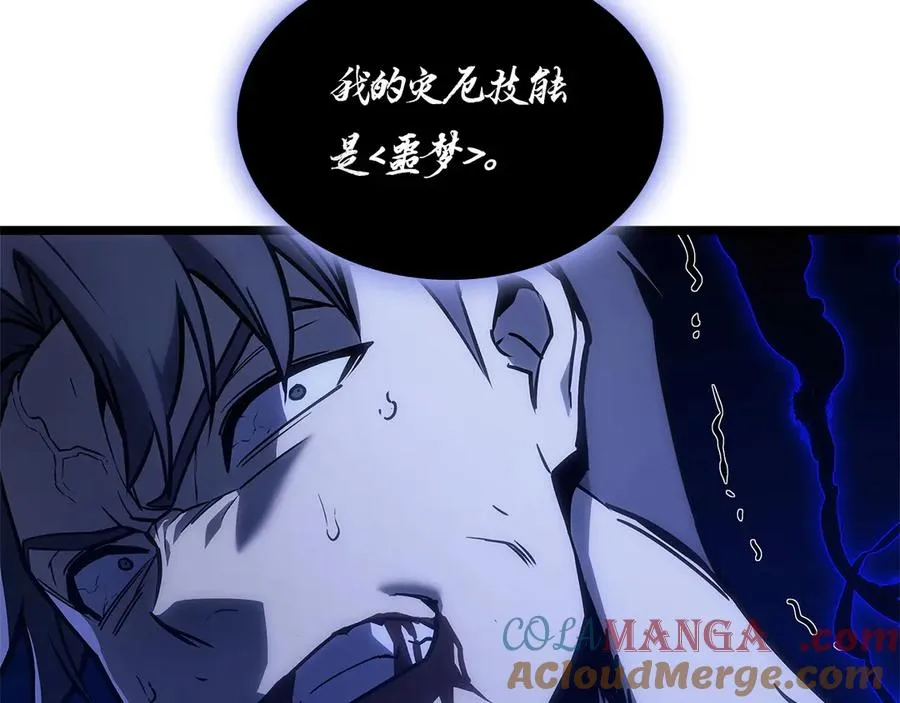 第92话 十三将军 第213页
