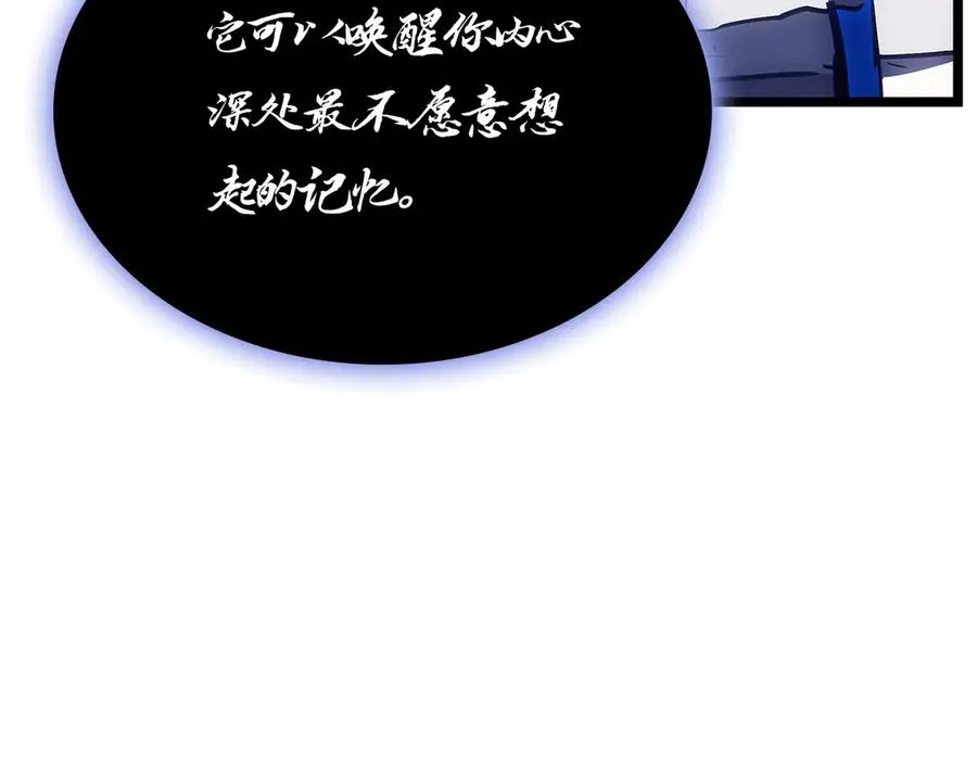 第92话 十三将军 第216页
