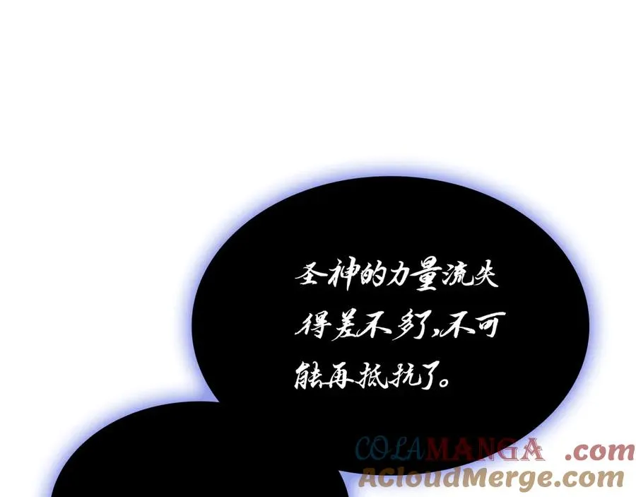 第92话 十三将军 第217页