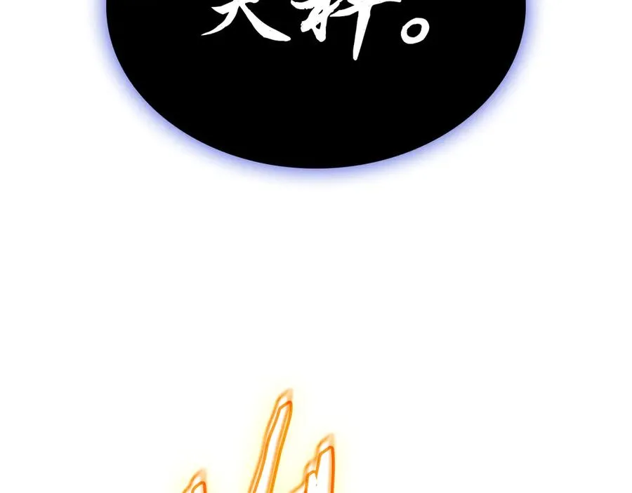 第92话 十三将军 第220页