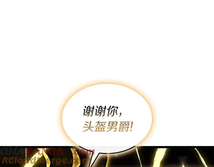 第92话 十三将军 第225页