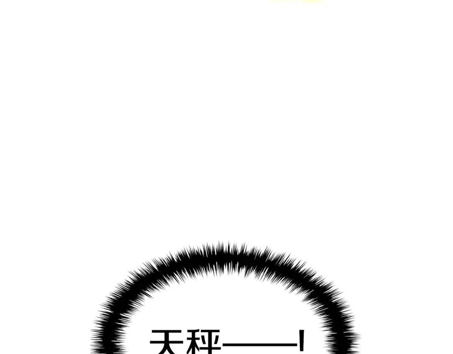 第92话 十三将军 第228页