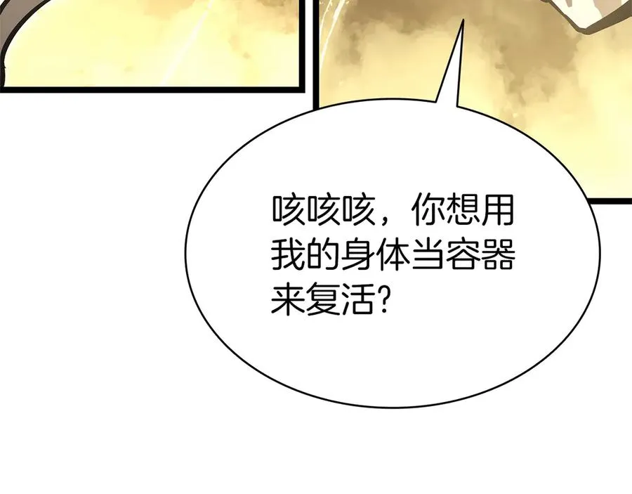 第92话 十三将军 第235页