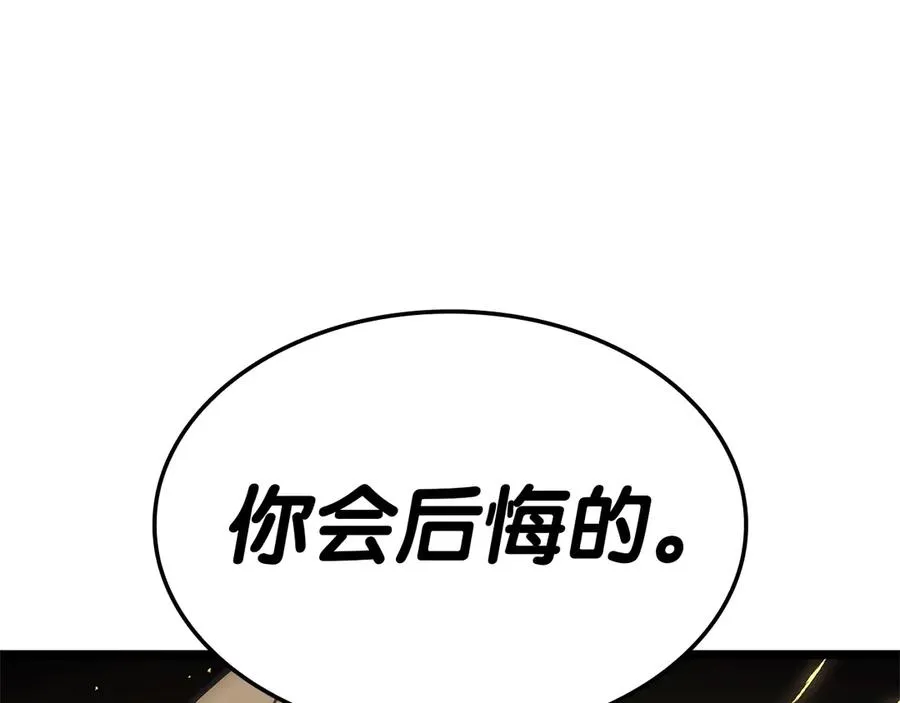 第92话 十三将军 第236页