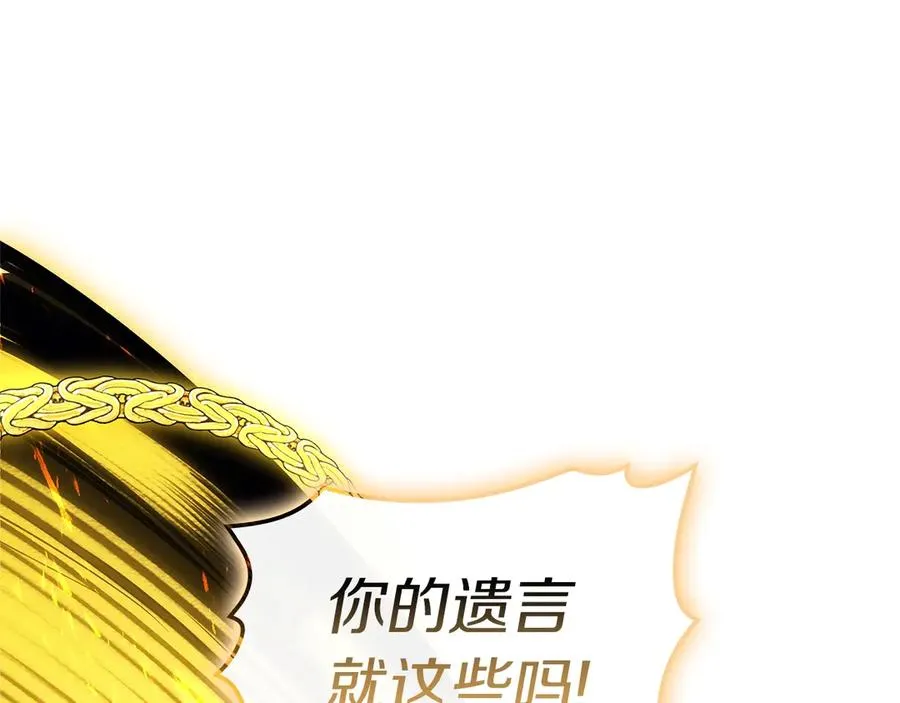 第92话 十三将军 第242页