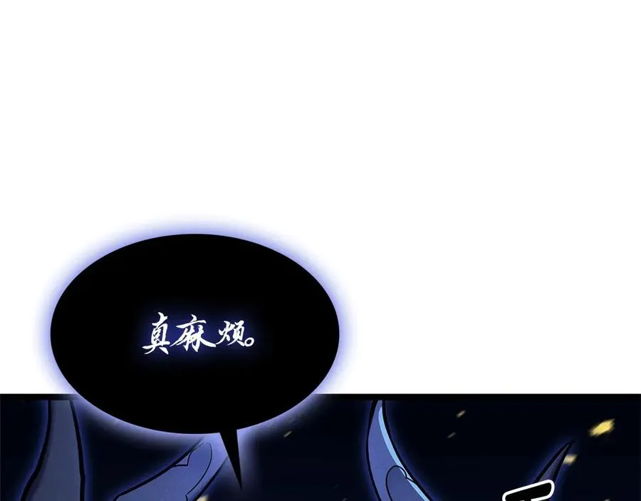 第92话 十三将军 第252页