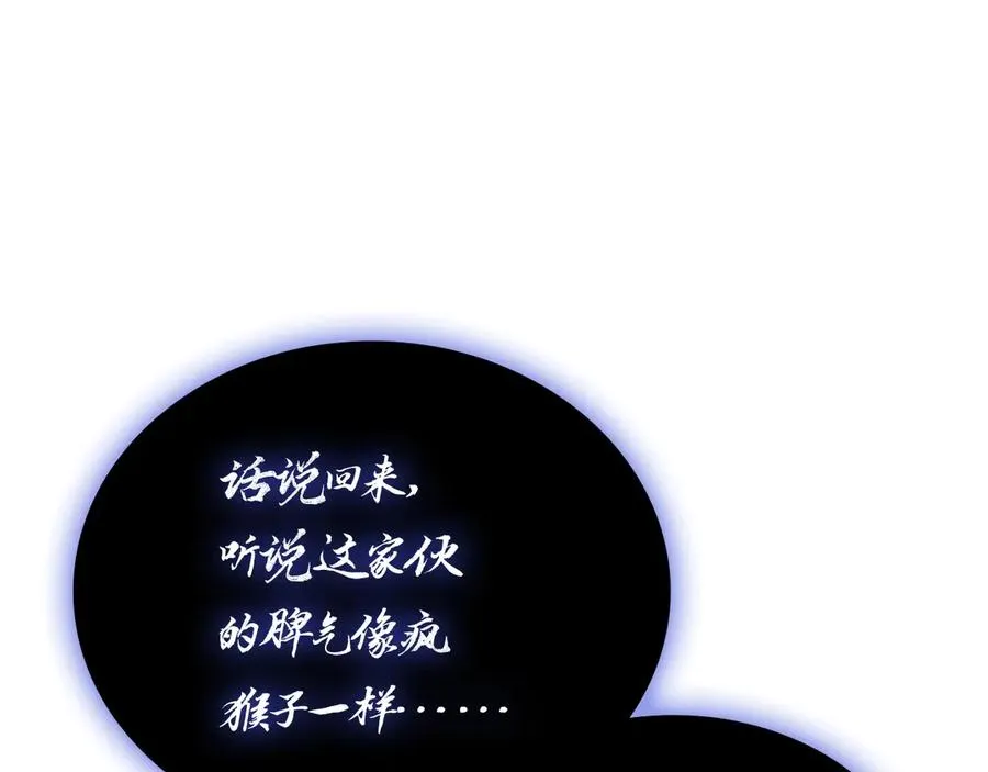 第92话 十三将军 第255页