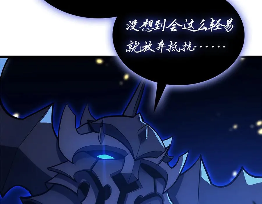 第92话 十三将军 第256页