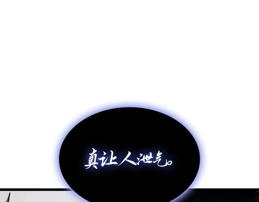 第92话 十三将军 第259页