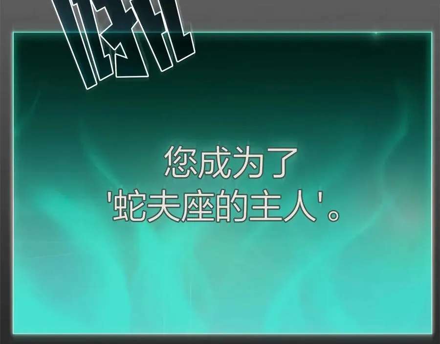 第92话 十三将军 第263页