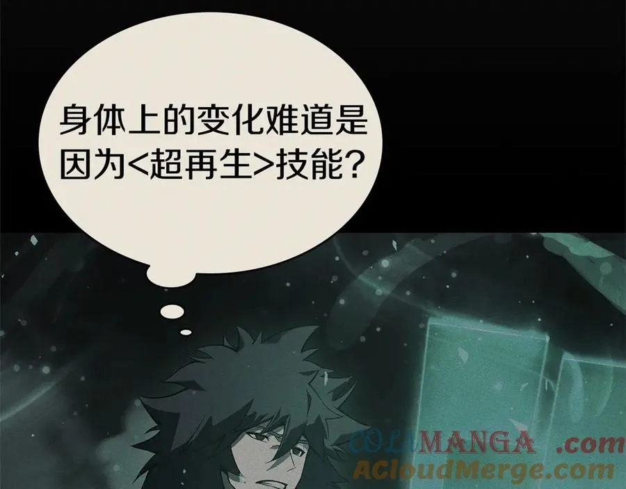 第92话 十三将军 第265页