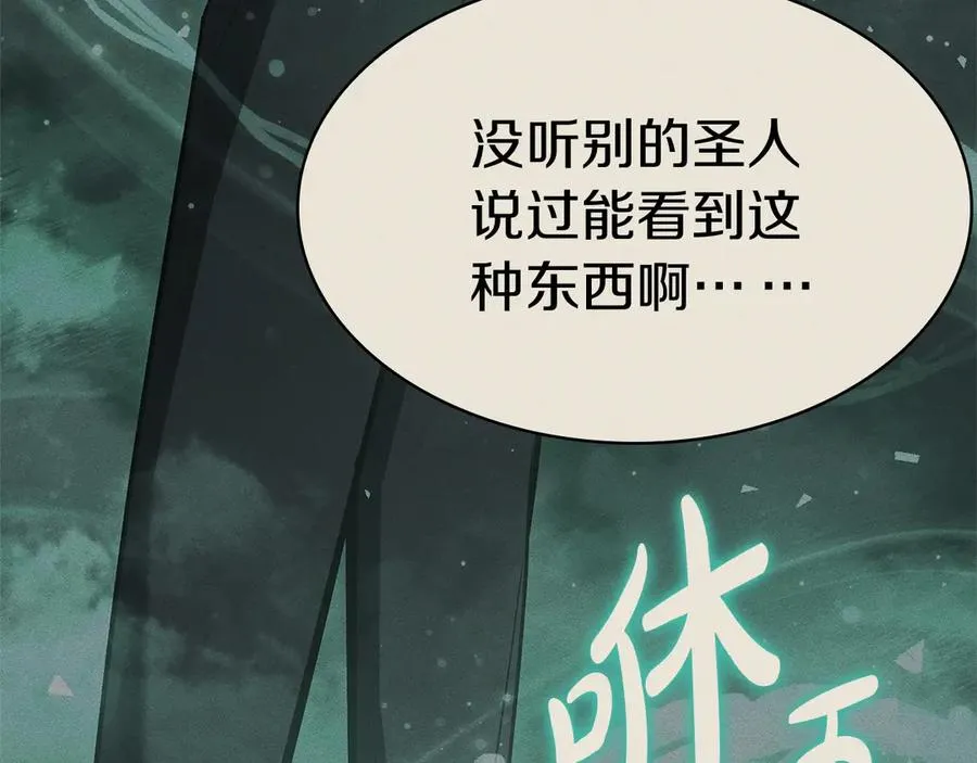 第92话 十三将军 第267页