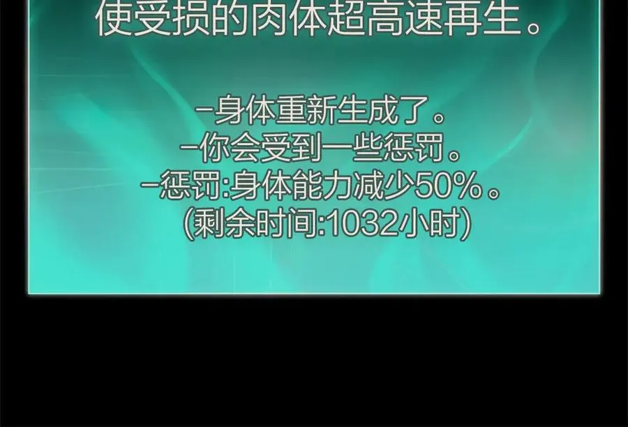 第92话 十三将军 第270页
