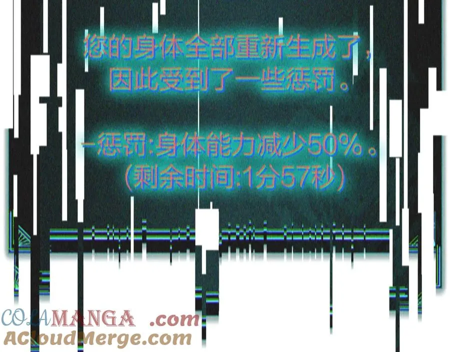 第92话 十三将军 第281页
