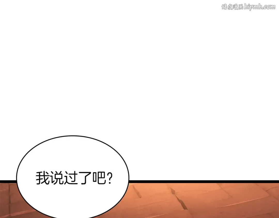 第140话 委托圣人 第1页
