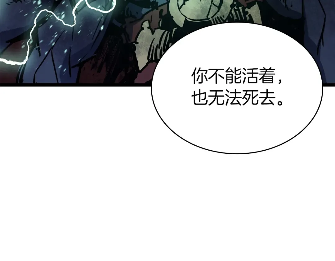 第140话 委托圣人 第3页