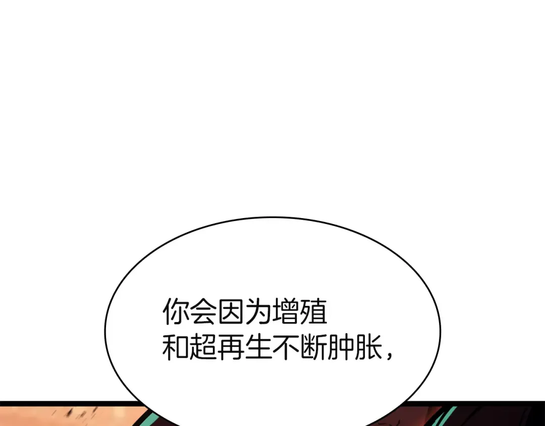 第140话 委托圣人 第4页