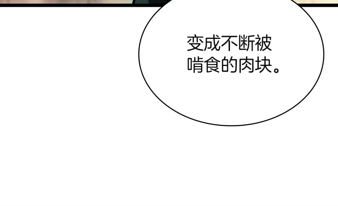 第140话 委托圣人 第7页