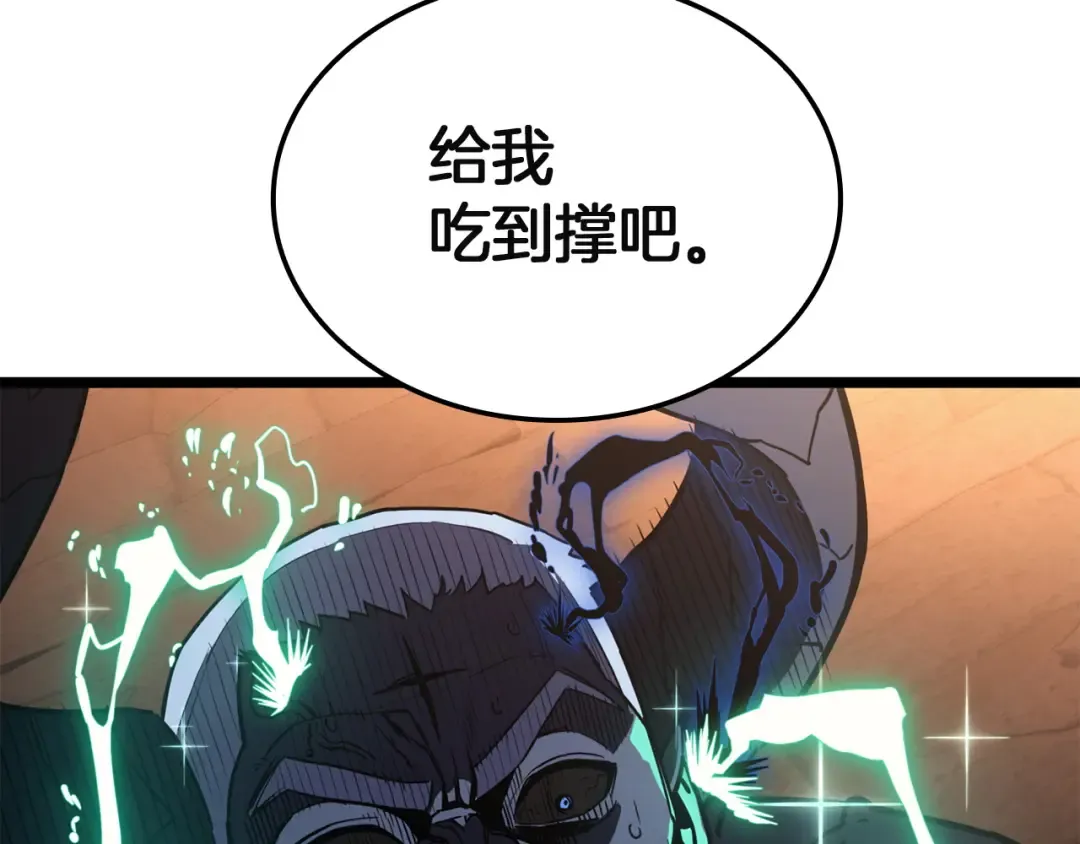 第140话 委托圣人 第9页