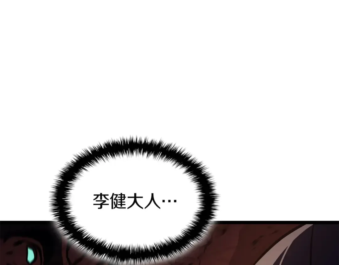 第140话 委托圣人 第17页