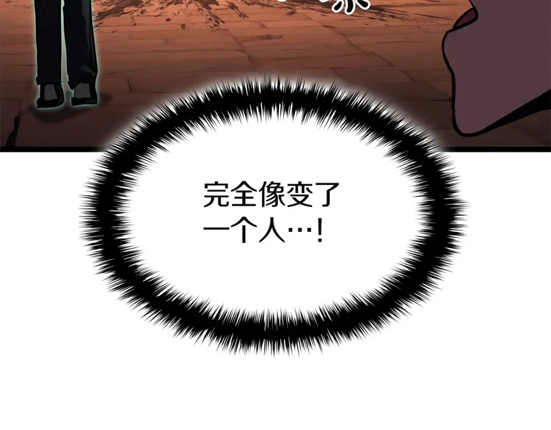 第140话 委托圣人 第19页