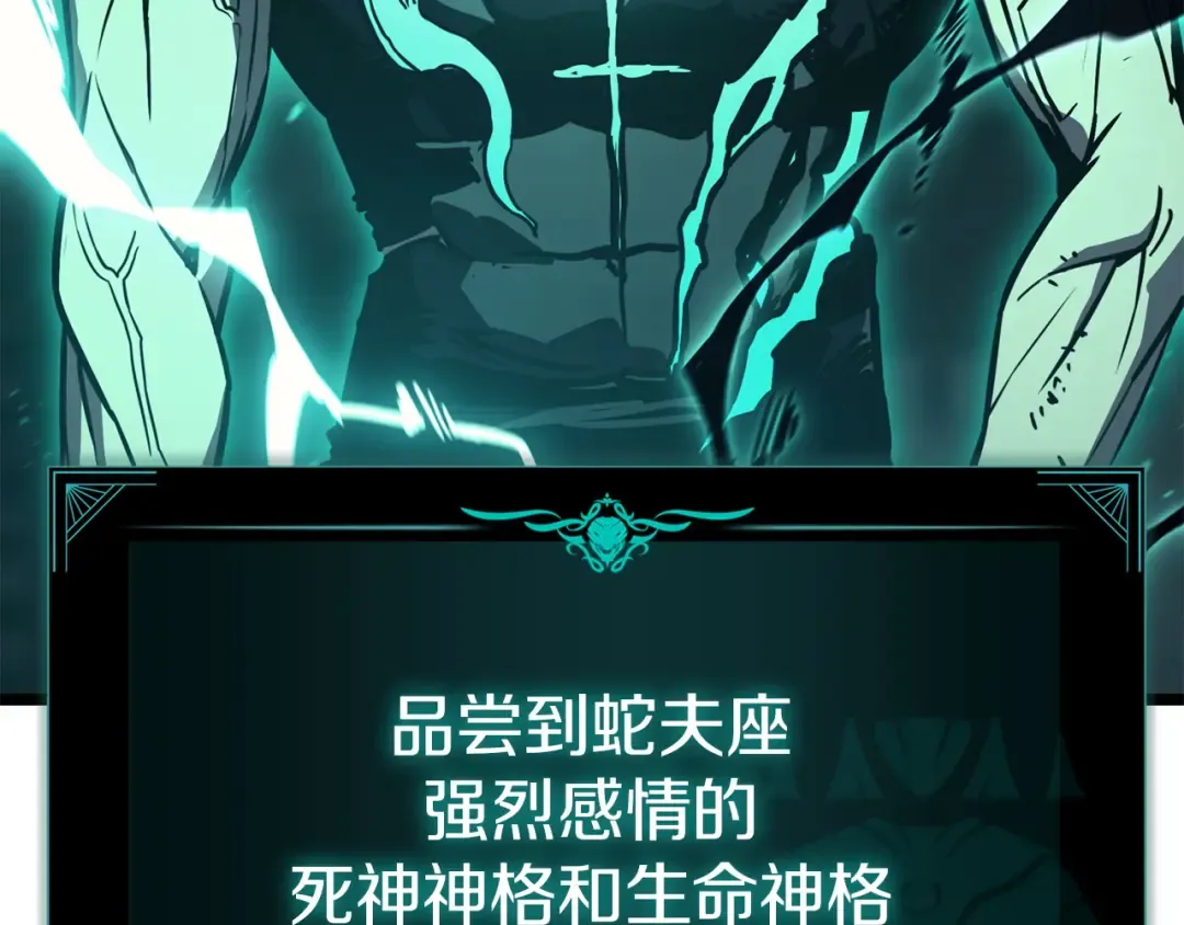 第140话 委托圣人 第26页