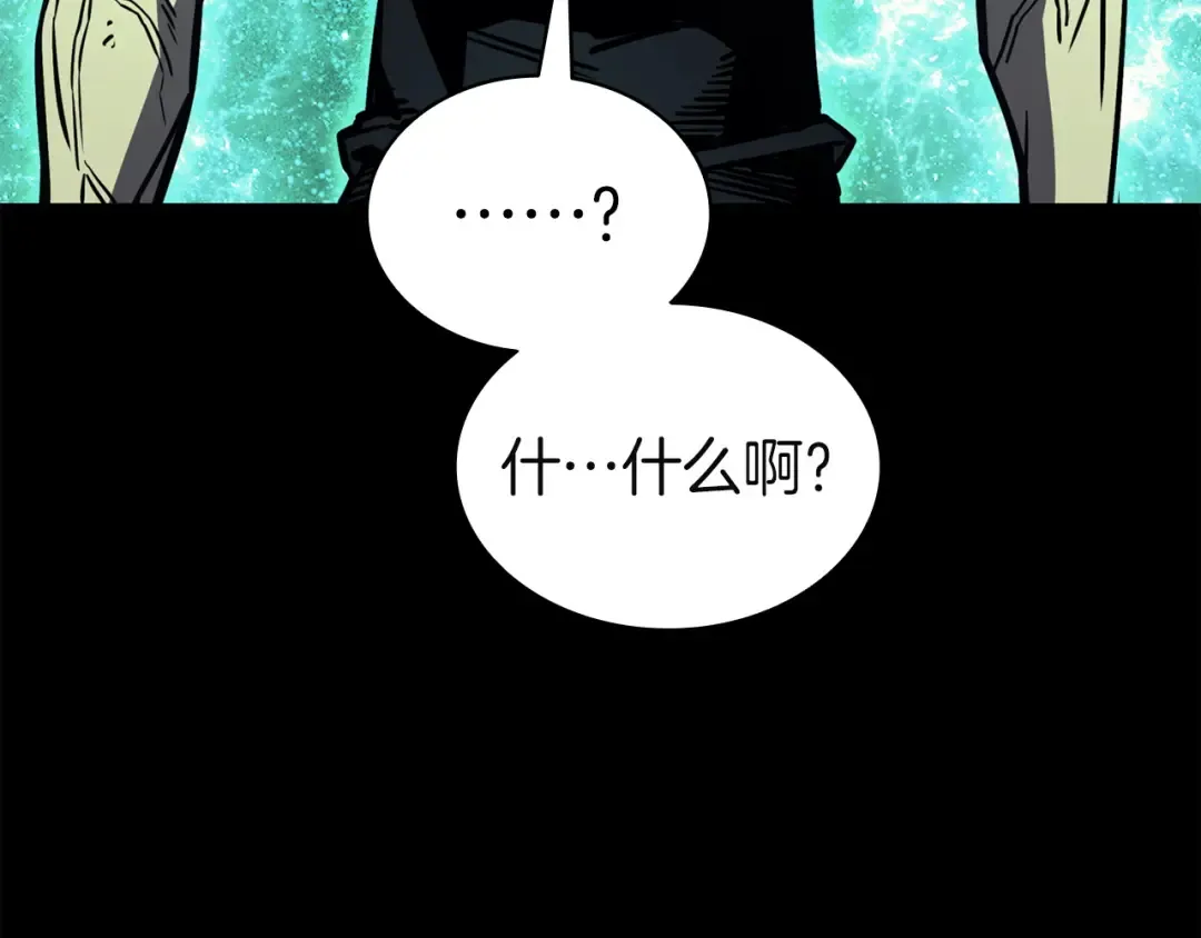 第140话 委托圣人 第33页