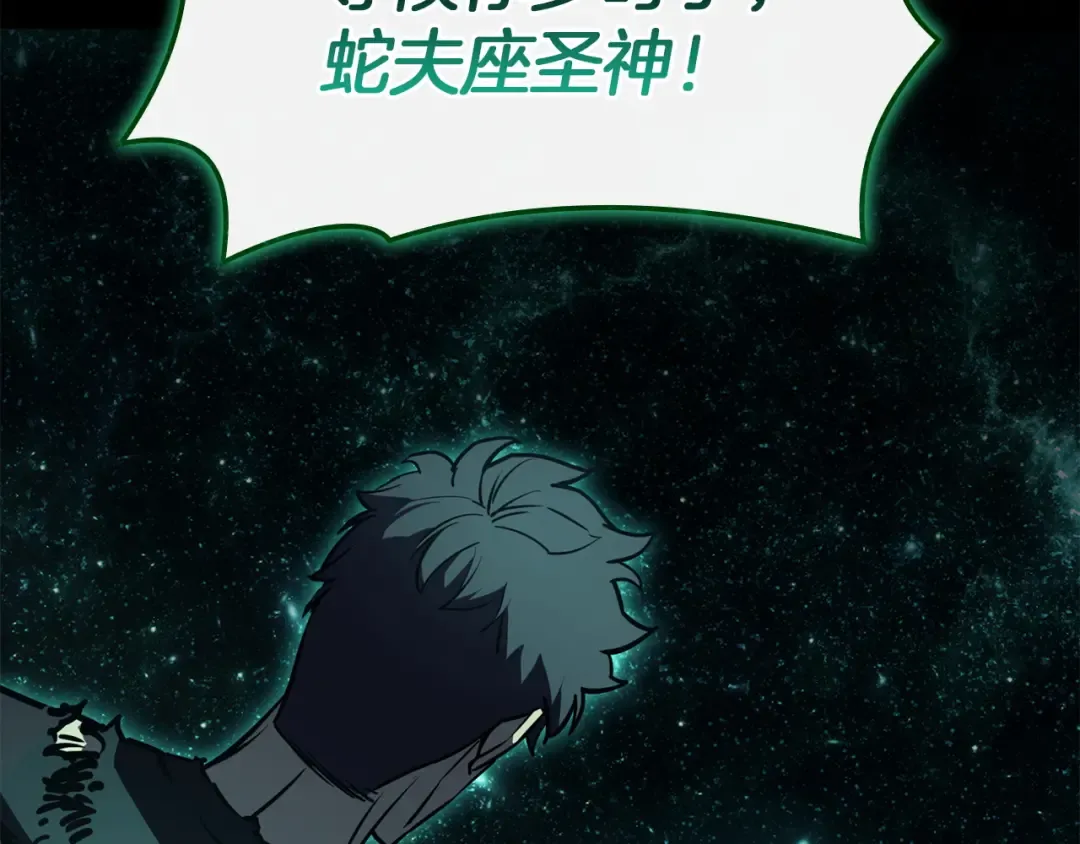 第140话 委托圣人 第35页