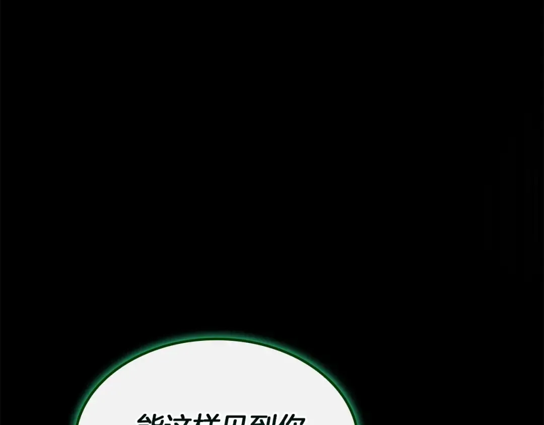 第140话 委托圣人 第38页