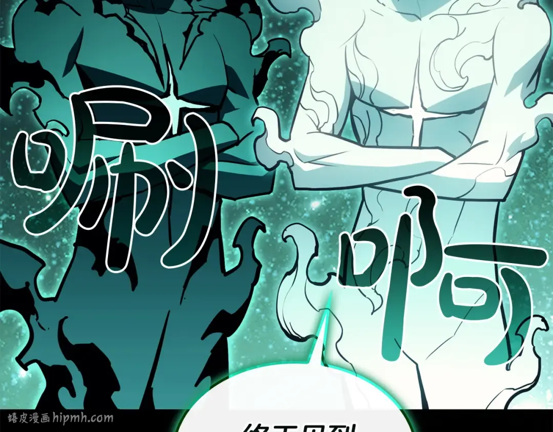 第140话 委托圣人 第40页