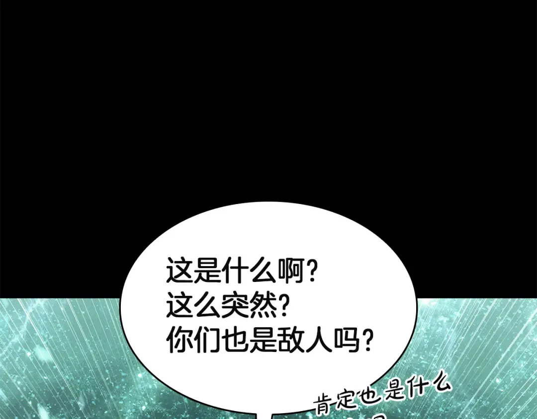 第140话 委托圣人 第42页
