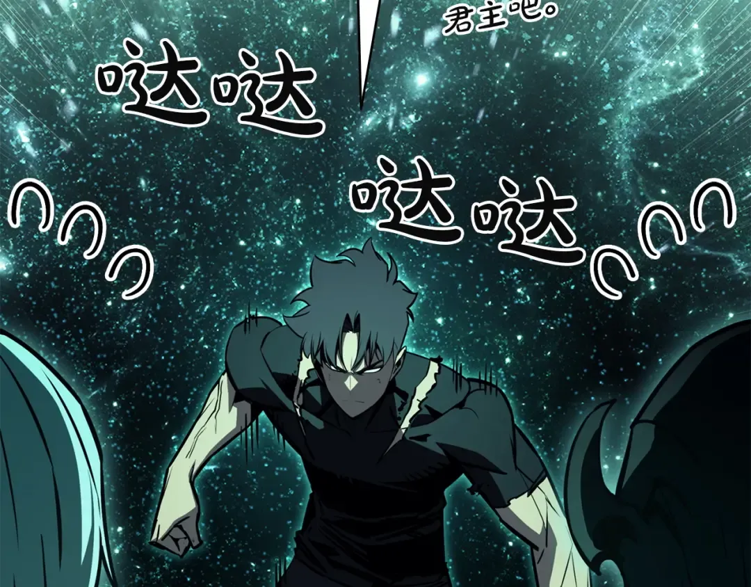 第140话 委托圣人 第43页