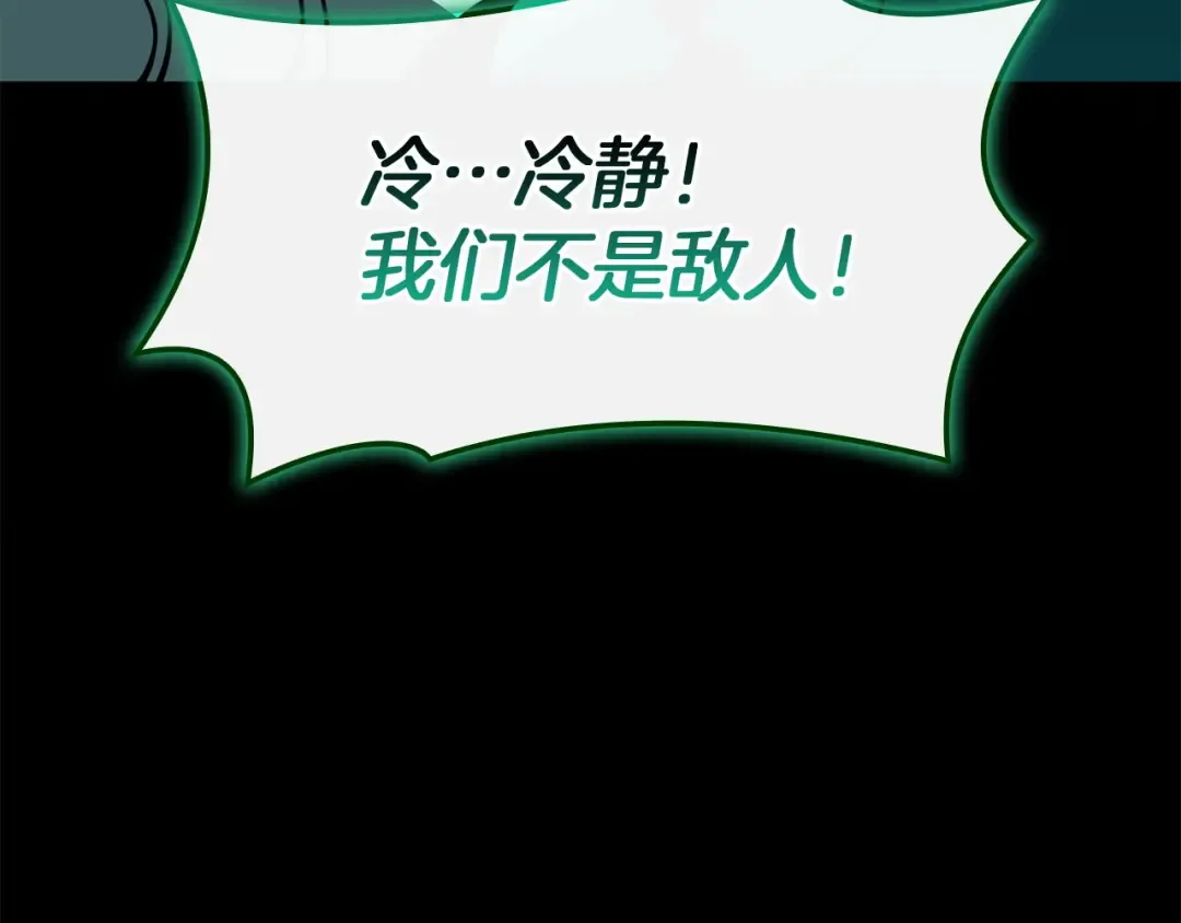 第140话 委托圣人 第45页