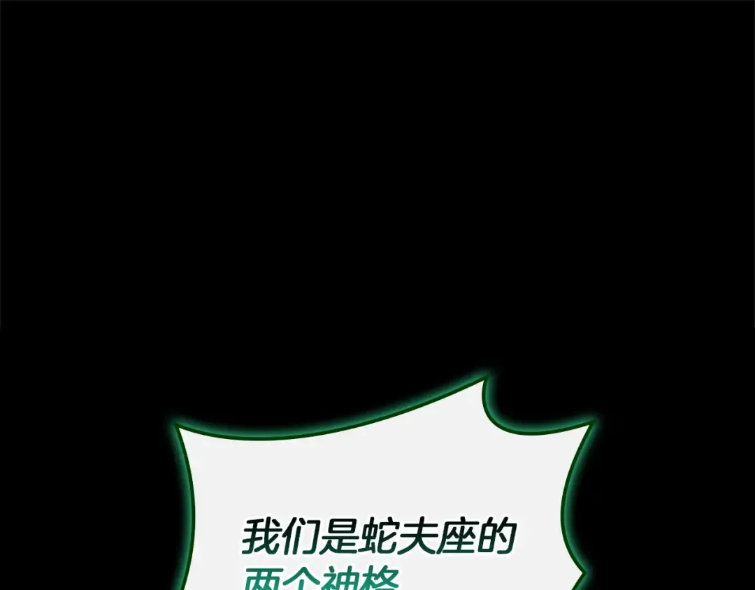 第140话 委托圣人 第47页