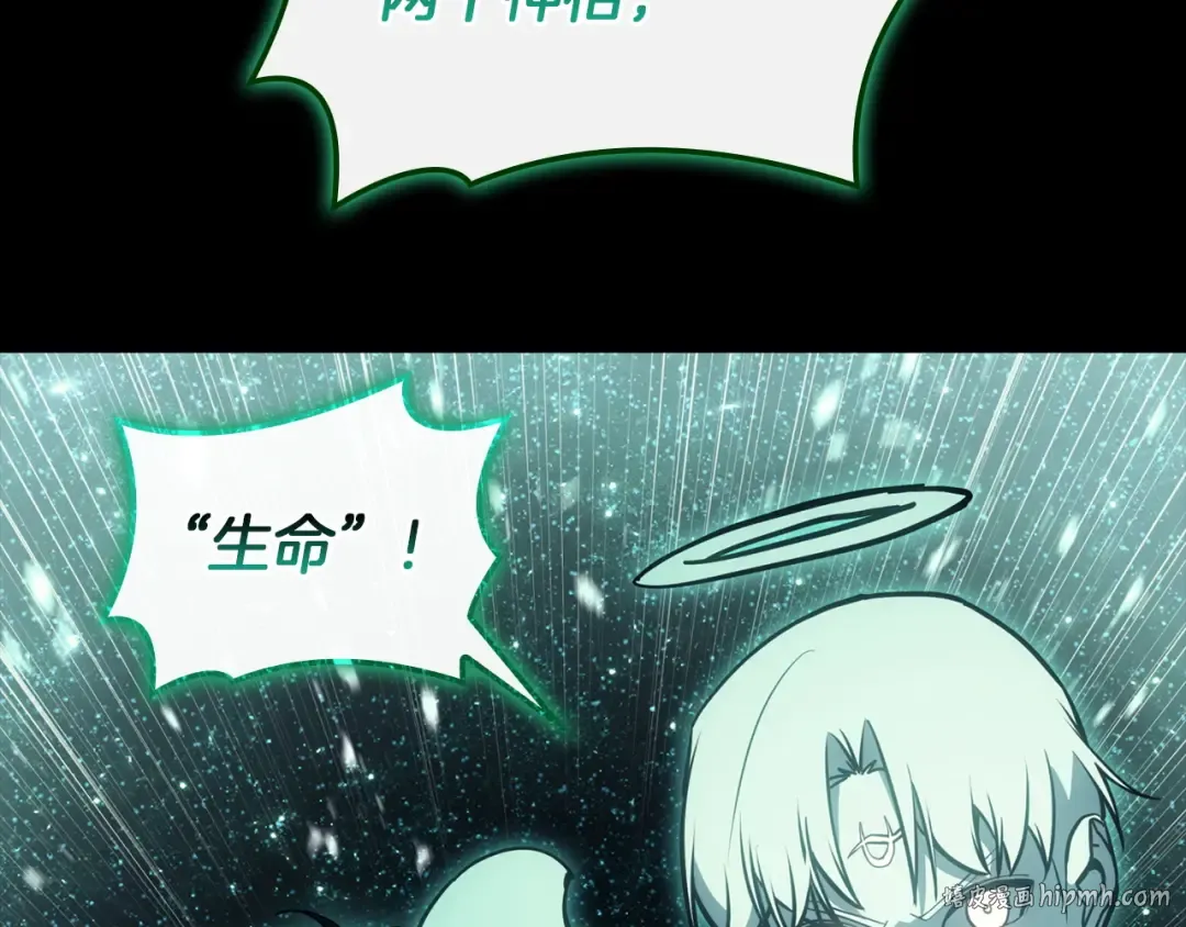 第140话 委托圣人 第48页