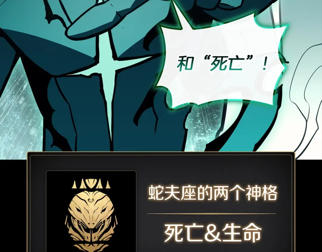 第140话 委托圣人 第50页
