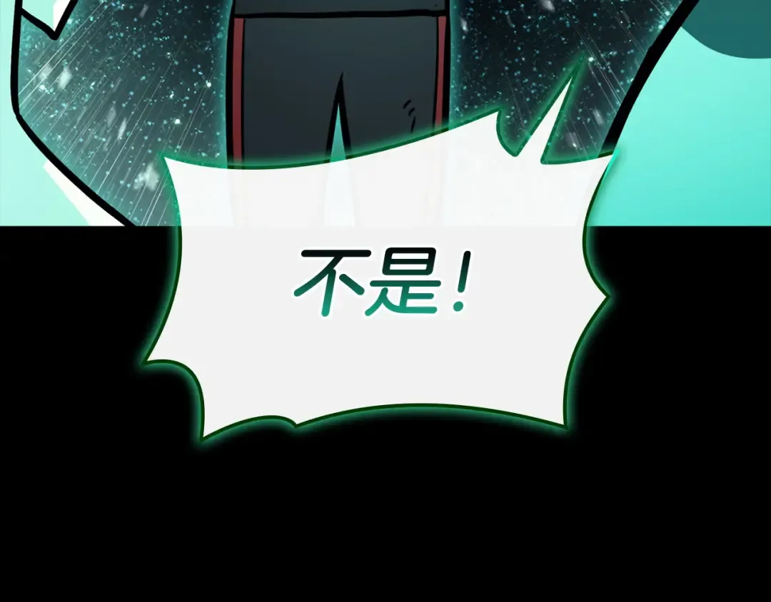 第140话 委托圣人 第54页